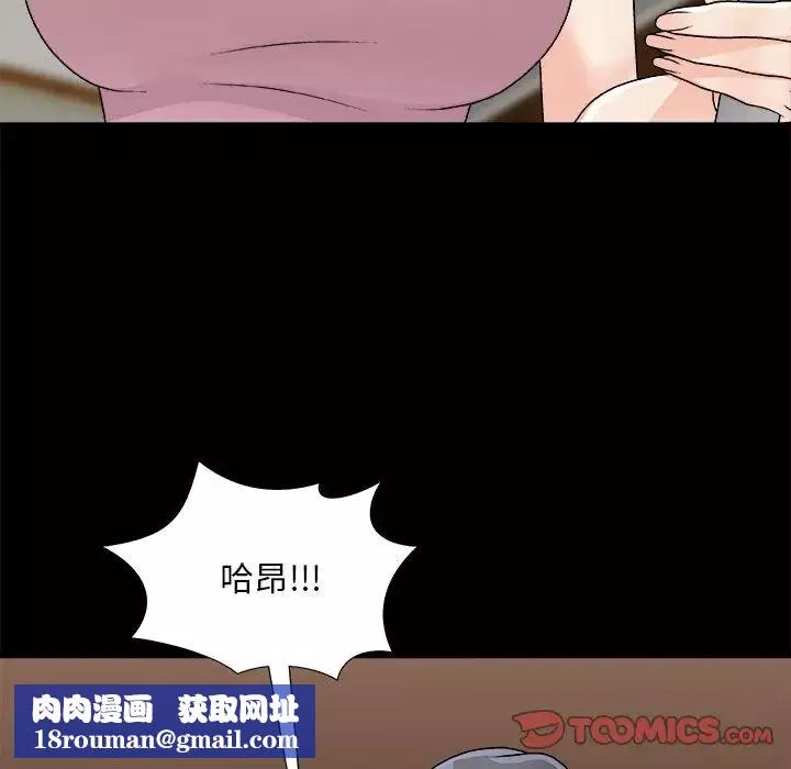 主播小姐-第84话 - 图片 87