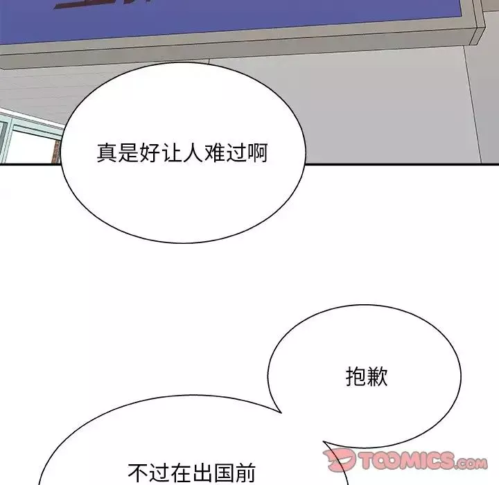 主播小姐-第84话 - 图片 111