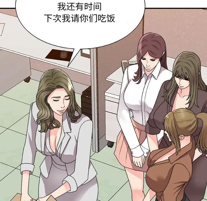 主播小姐第84话