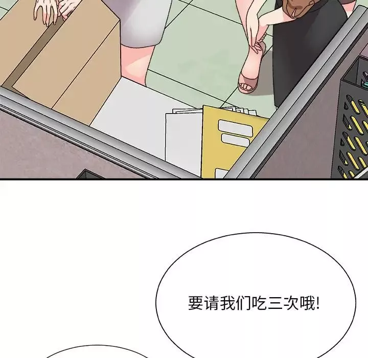 主播小姐-第84话 - 图片 113