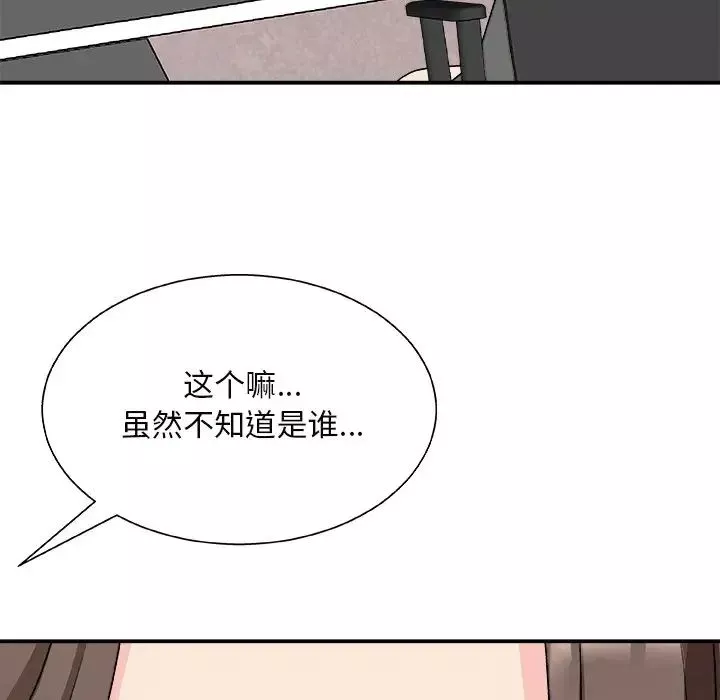 主播小姐第84話