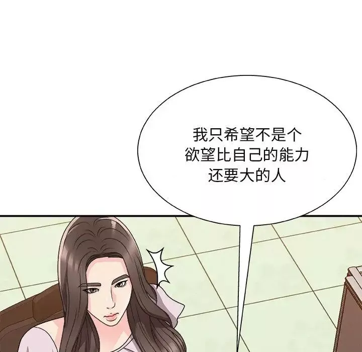 主播小姐第84話