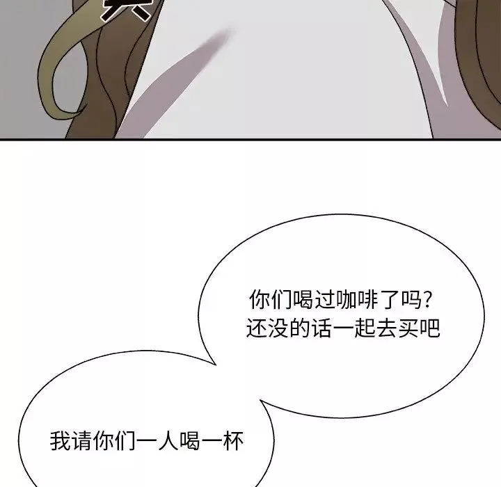 主播小姐第84話