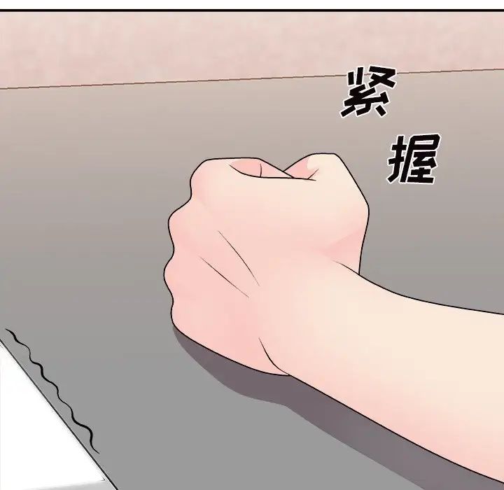 主播小姐第84话