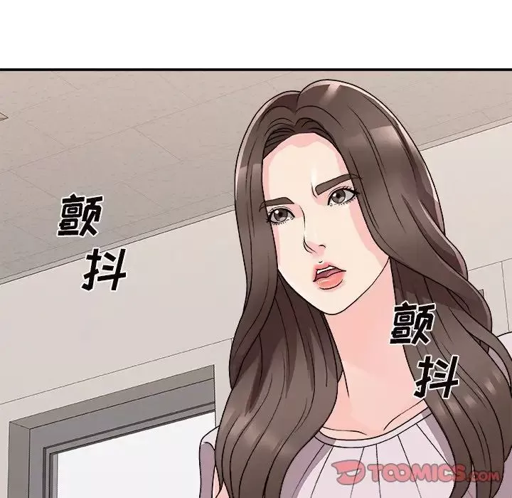 主播小姐第84話