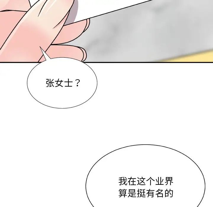主播小姐第84话