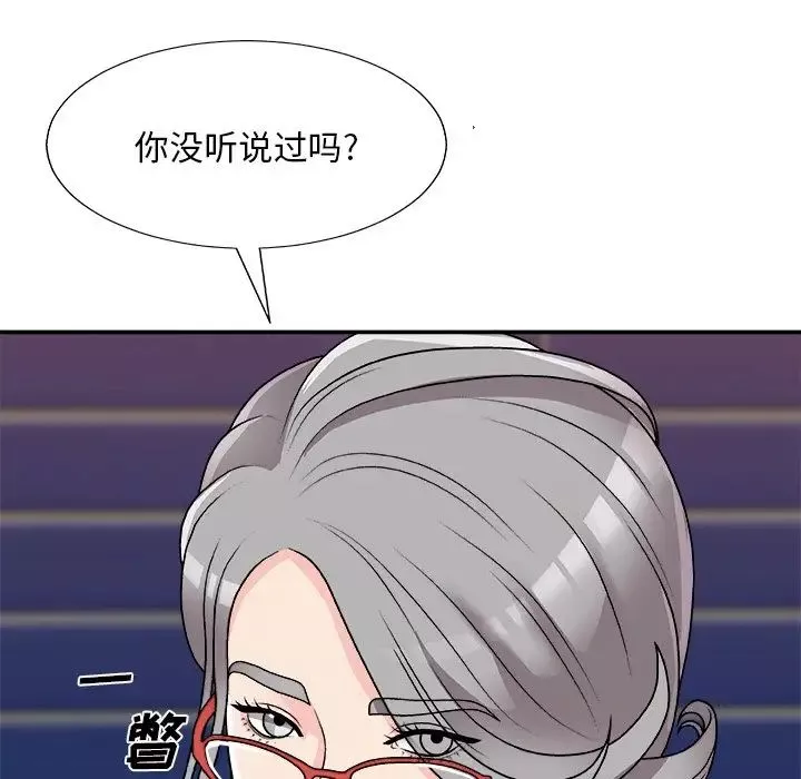 主播小姐第84話