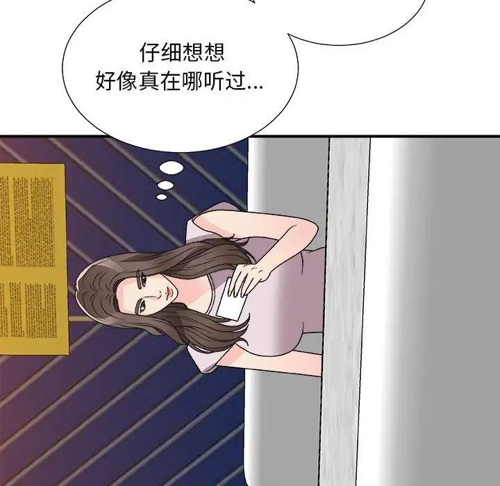主播小姐第84话