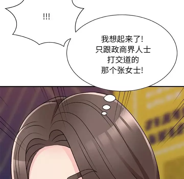 主播小姐第84話