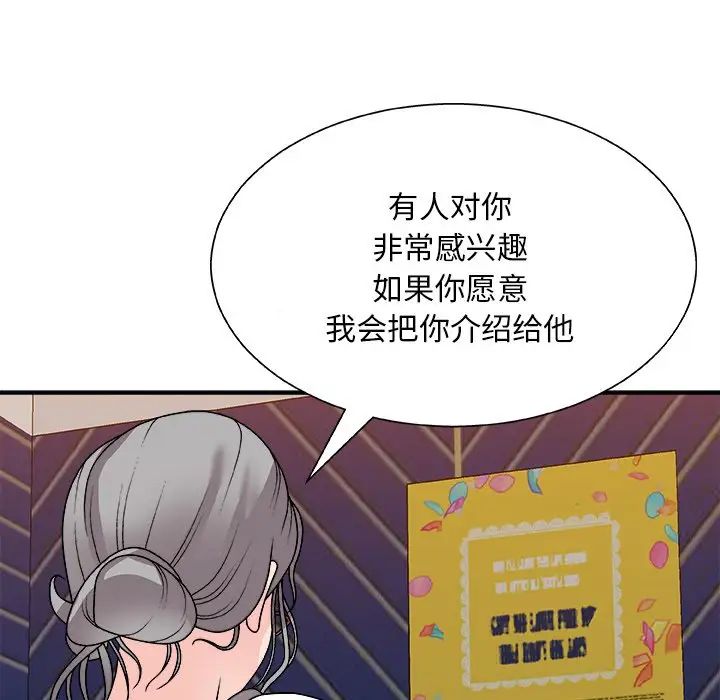 主播小姐第84话