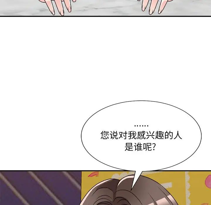 主播小姐第84话