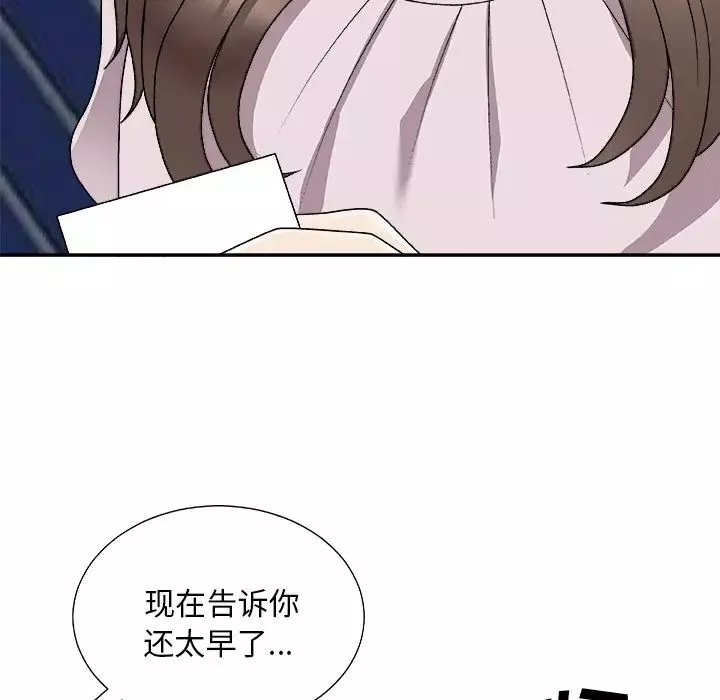 主播小姐第84話