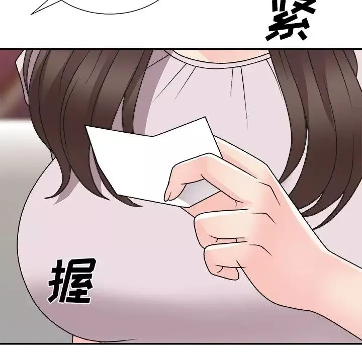 主播小姐第84話