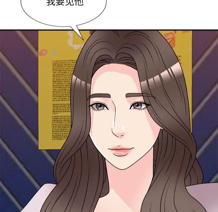 主播小姐第84话