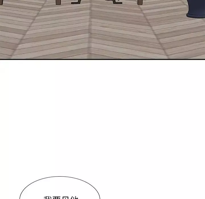 主播小姐第84話