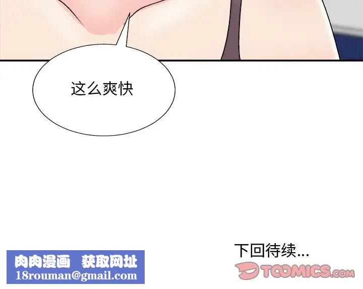 主播小姐第84話