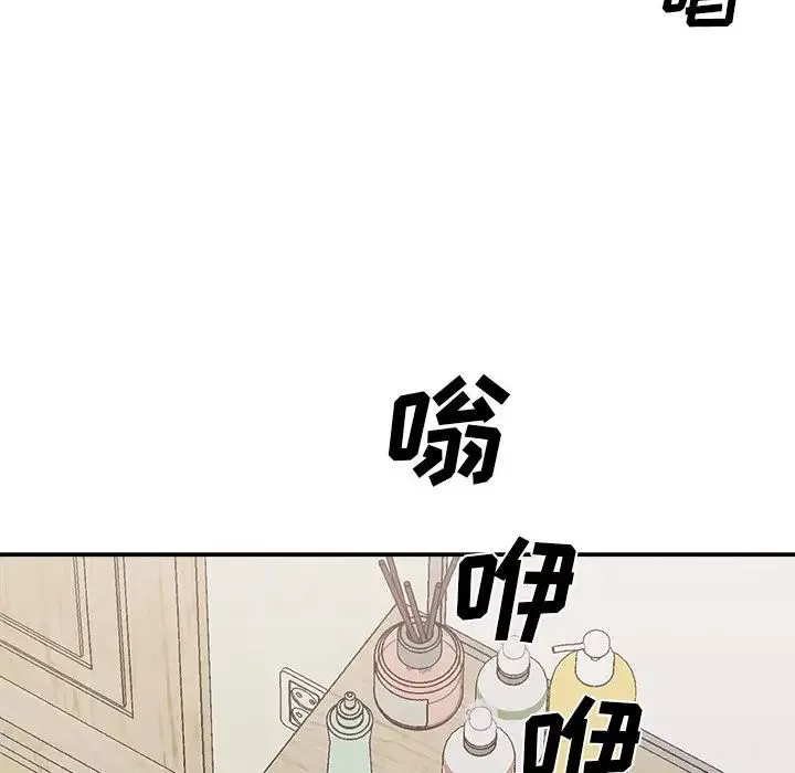 主播小姐第85話