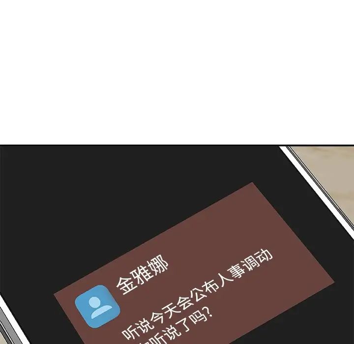 主播小姐第85话