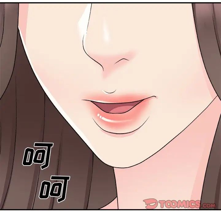 主播小姐第85話