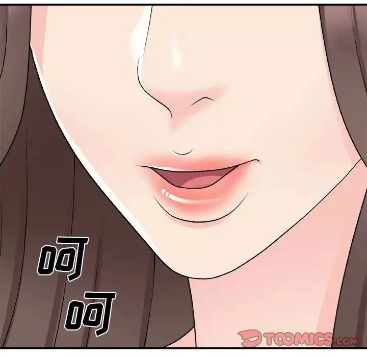 主播小姐-第85话 - 图片 15