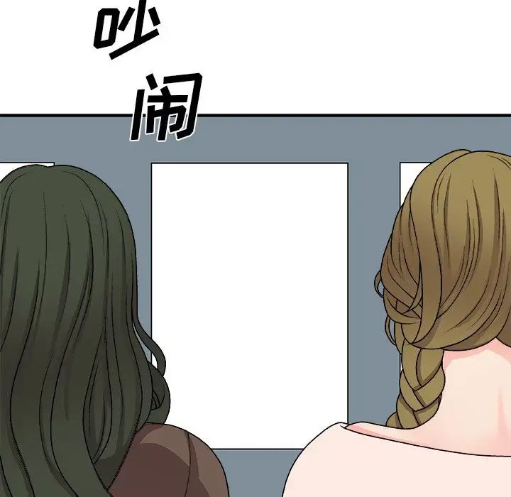 主播小姐第85话