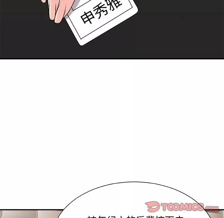 主播小姐-第85话 - 图片 21