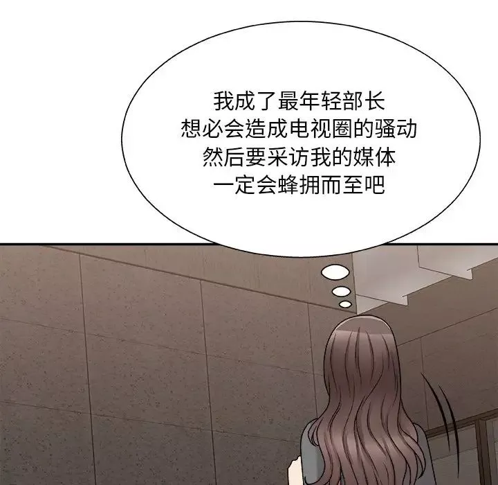 主播小姐第85話