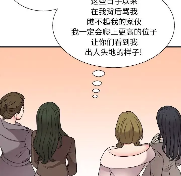 主播小姐第85話