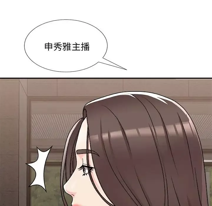 主播小姐第85話