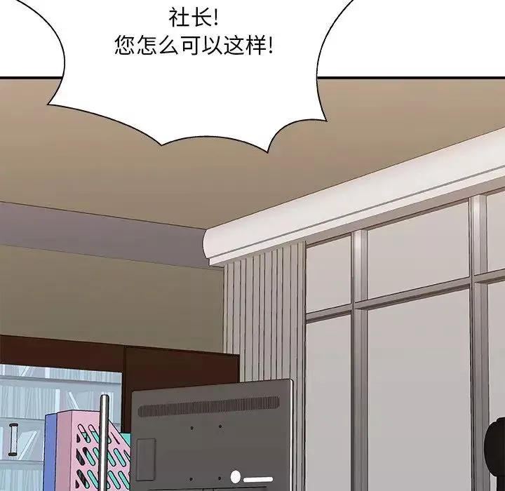 主播小姐第85話