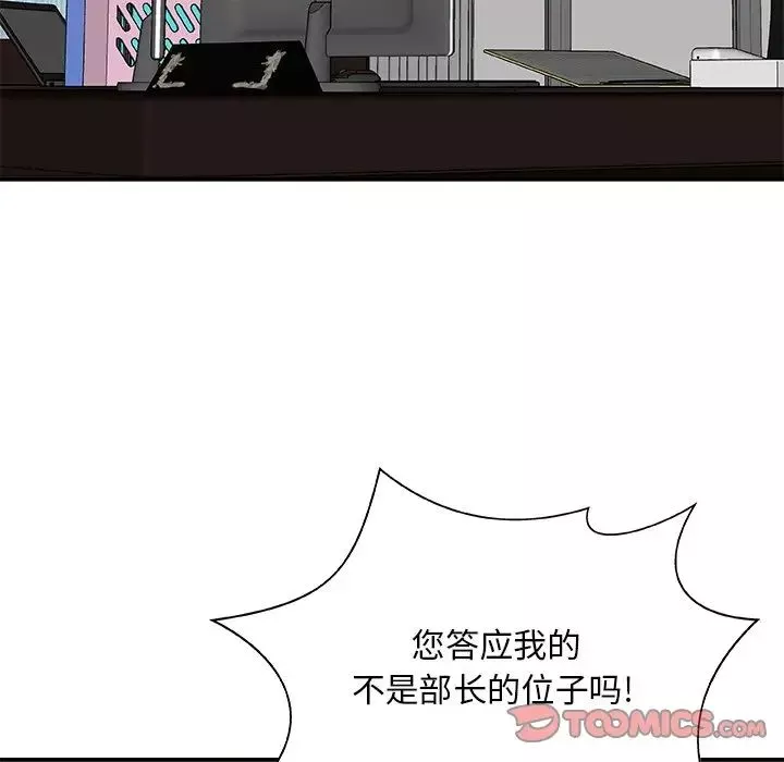 主播小姐第85話