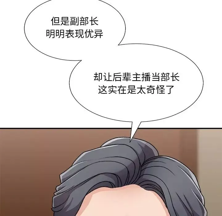主播小姐-第85话 - 图片 56