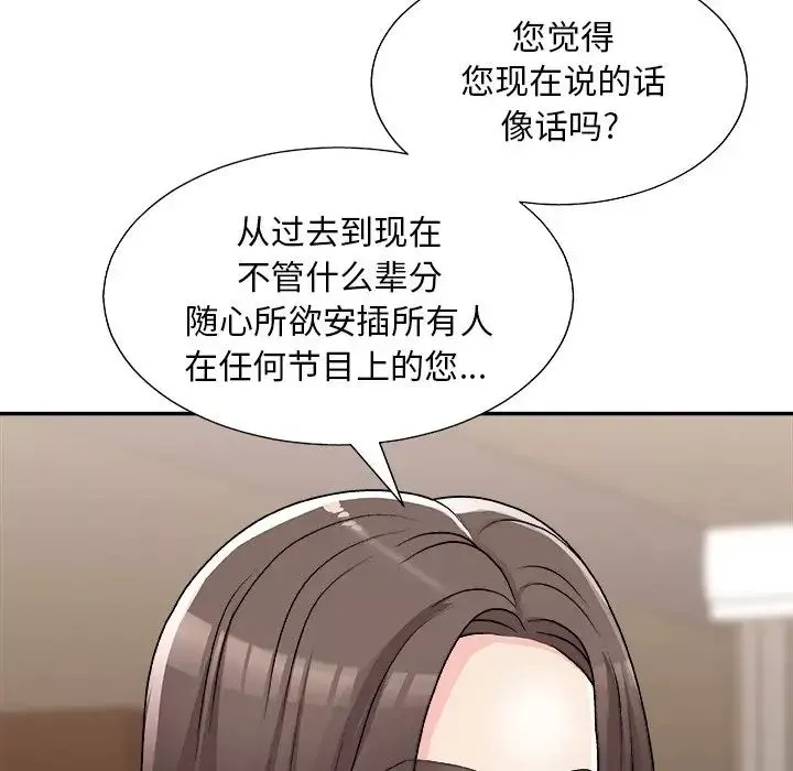 主播小姐第85話