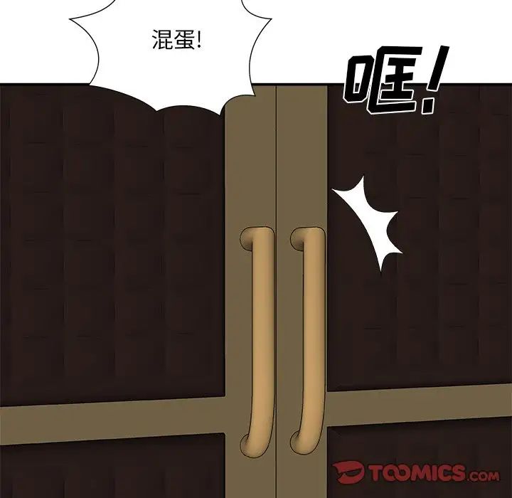 主播小姐第85话