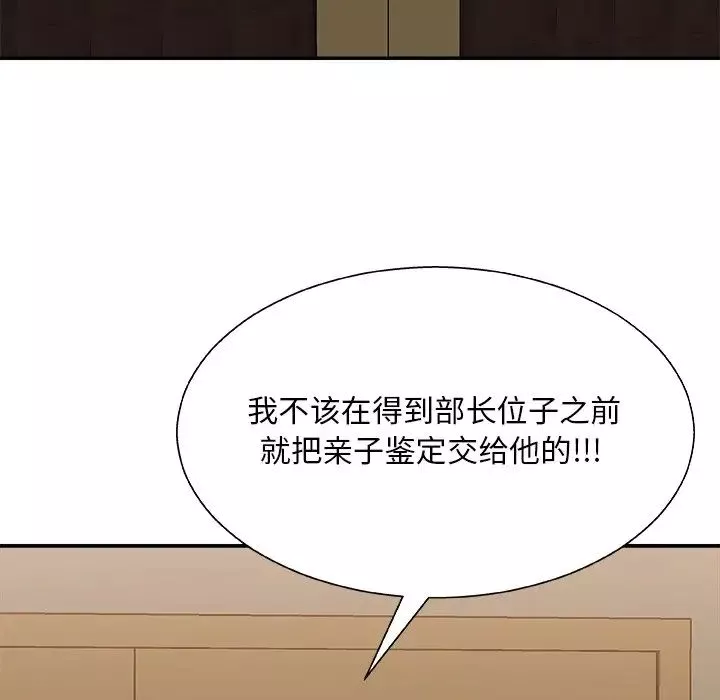 主播小姐第85話