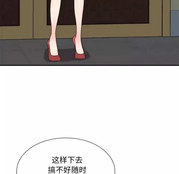 主播小姐第85話