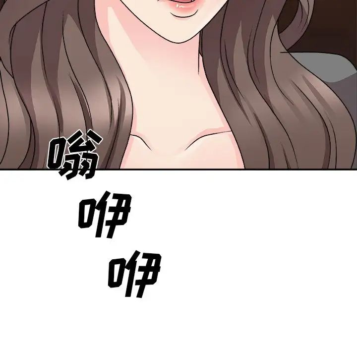 主播小姐第85话