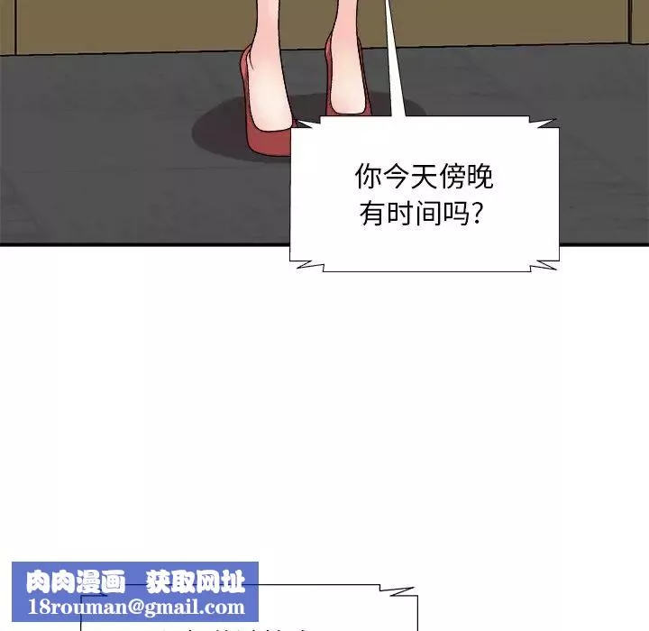 主播小姐第85話