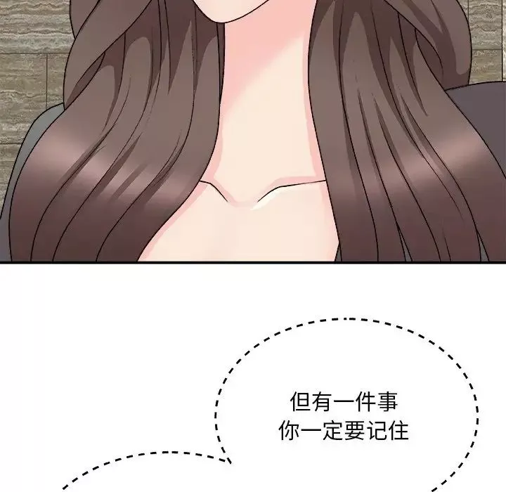 主播小姐-第85话 - 图片 92