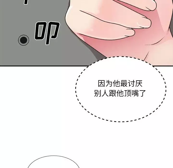 主播小姐-第85话 - 图片 94