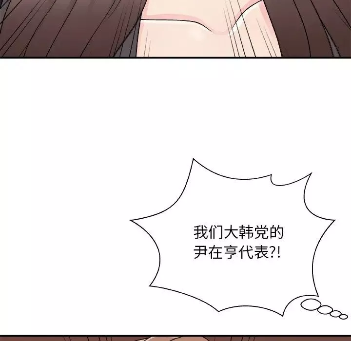 主播小姐-第85话 - 图片 103