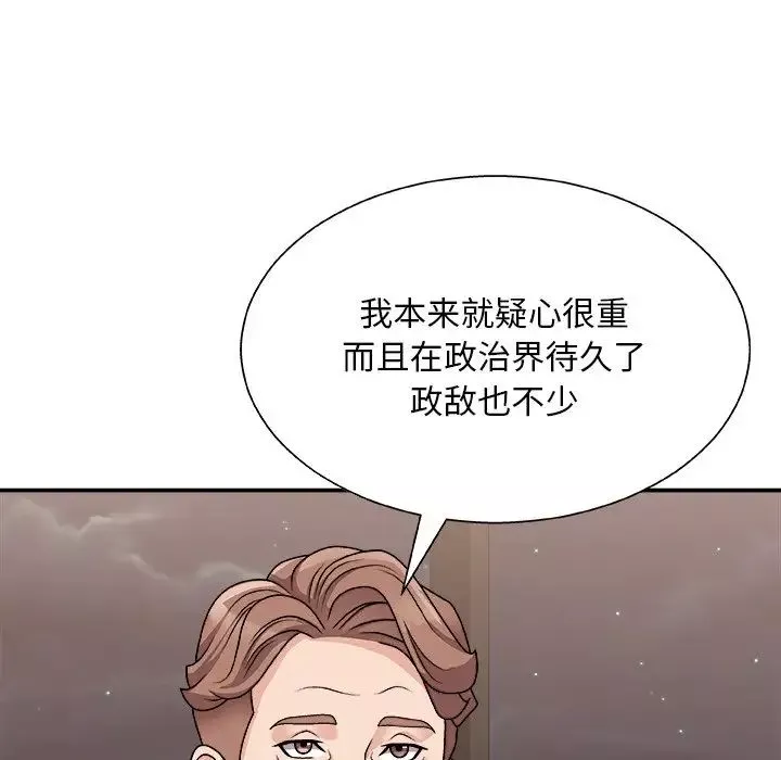 主播小姐-第85话 - 图片 108