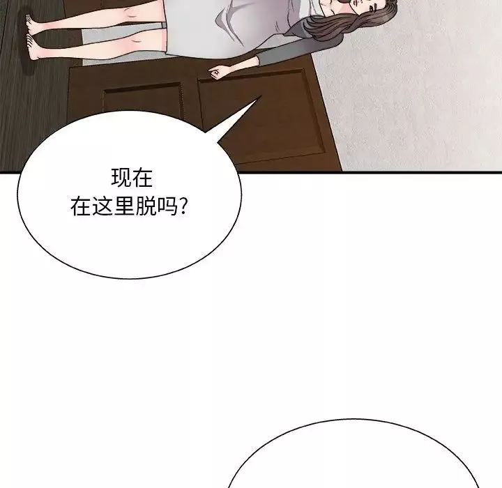 主播小姐第85話