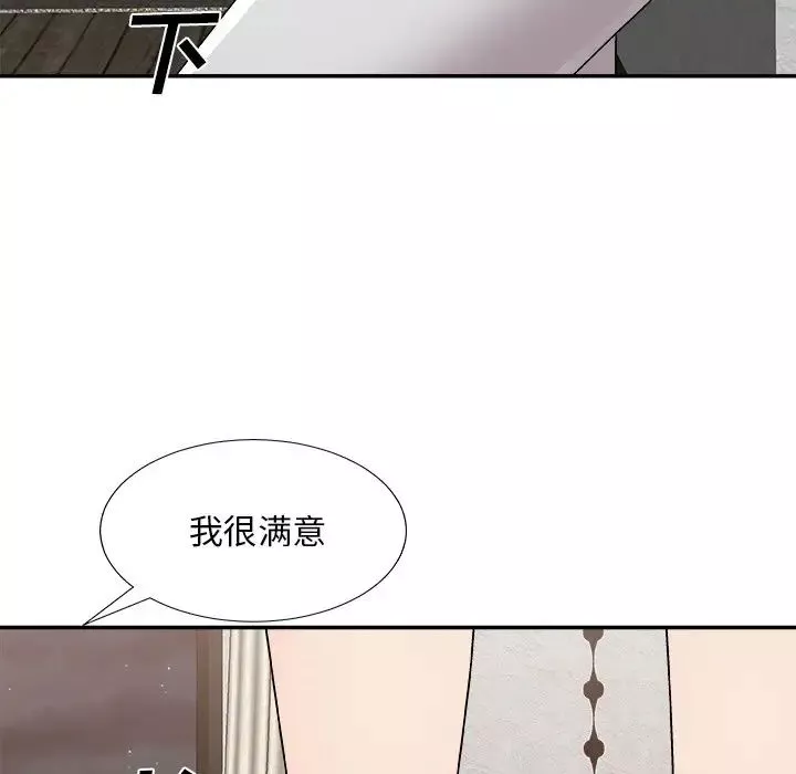 主播小姐第85話
