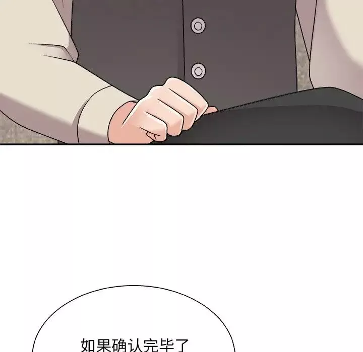 主播小姐第85話