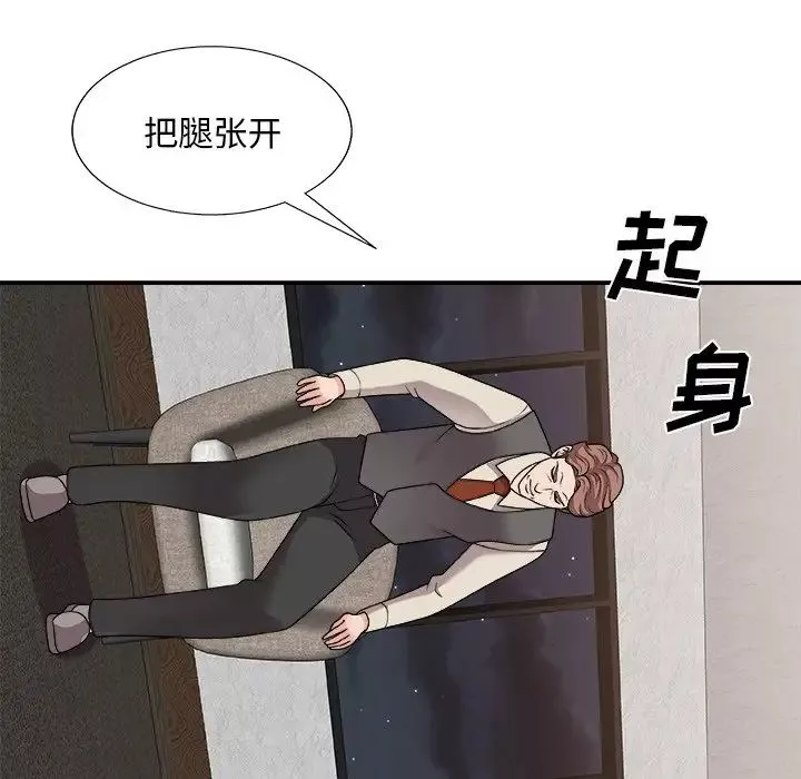 主播小姐-第85话 - 图片 132