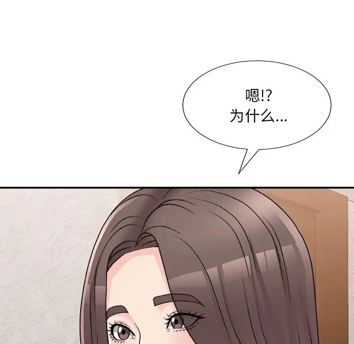 主播小姐第85话