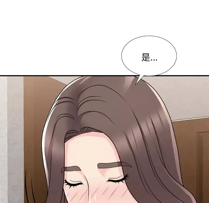 主播小姐第85話