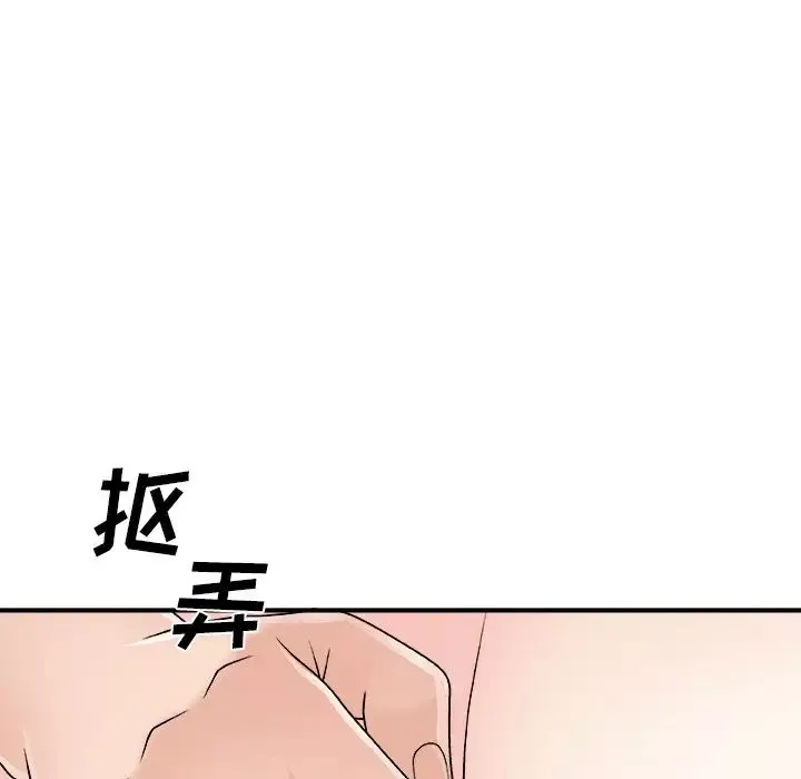 主播小姐第85話