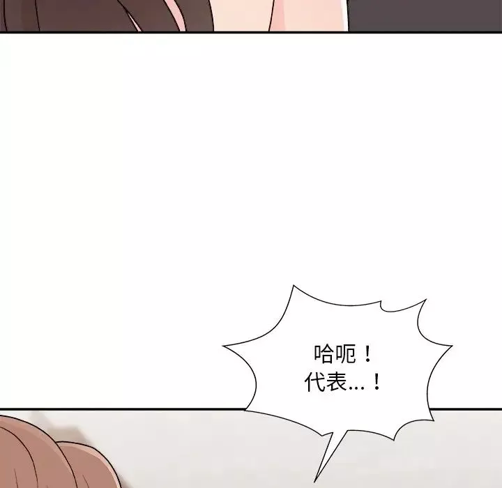 主播小姐第85話